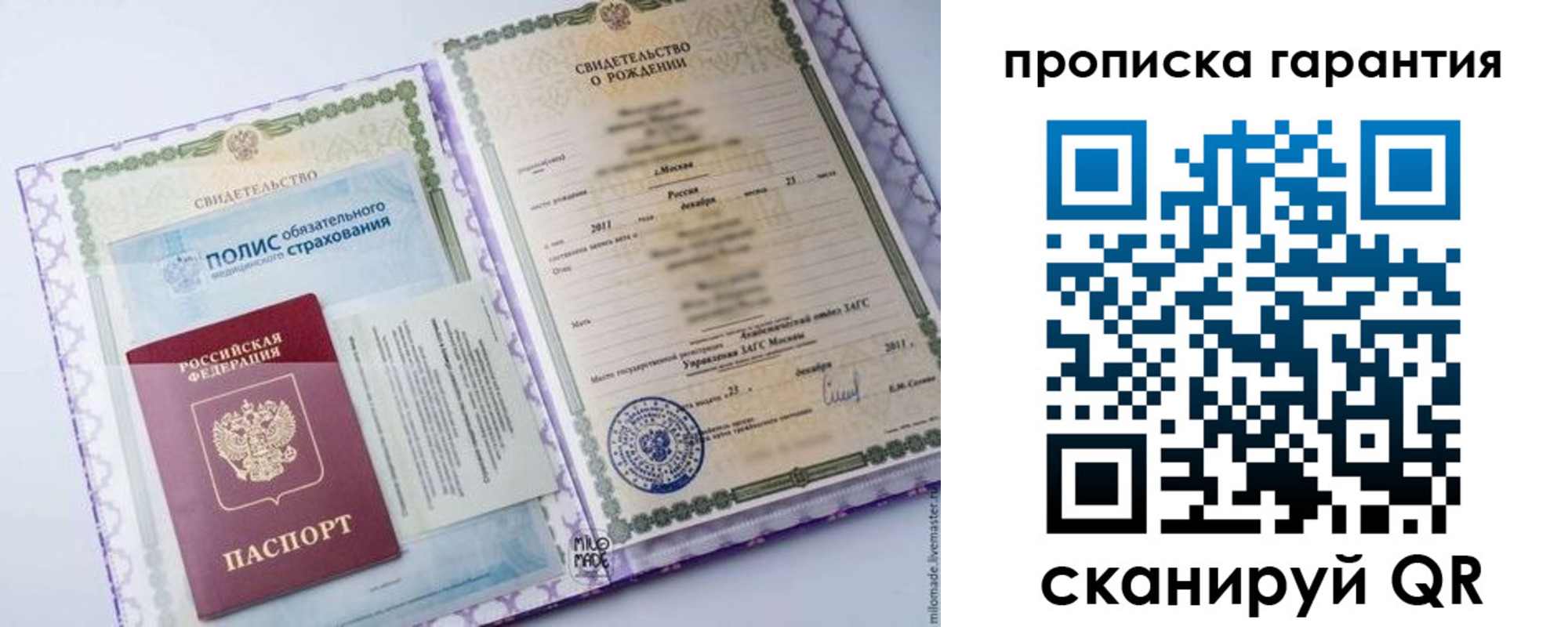 временная регистрация госуслуги в Можайске