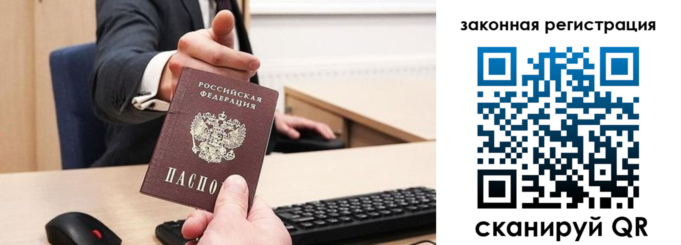 прописка для кредита в Можайске
