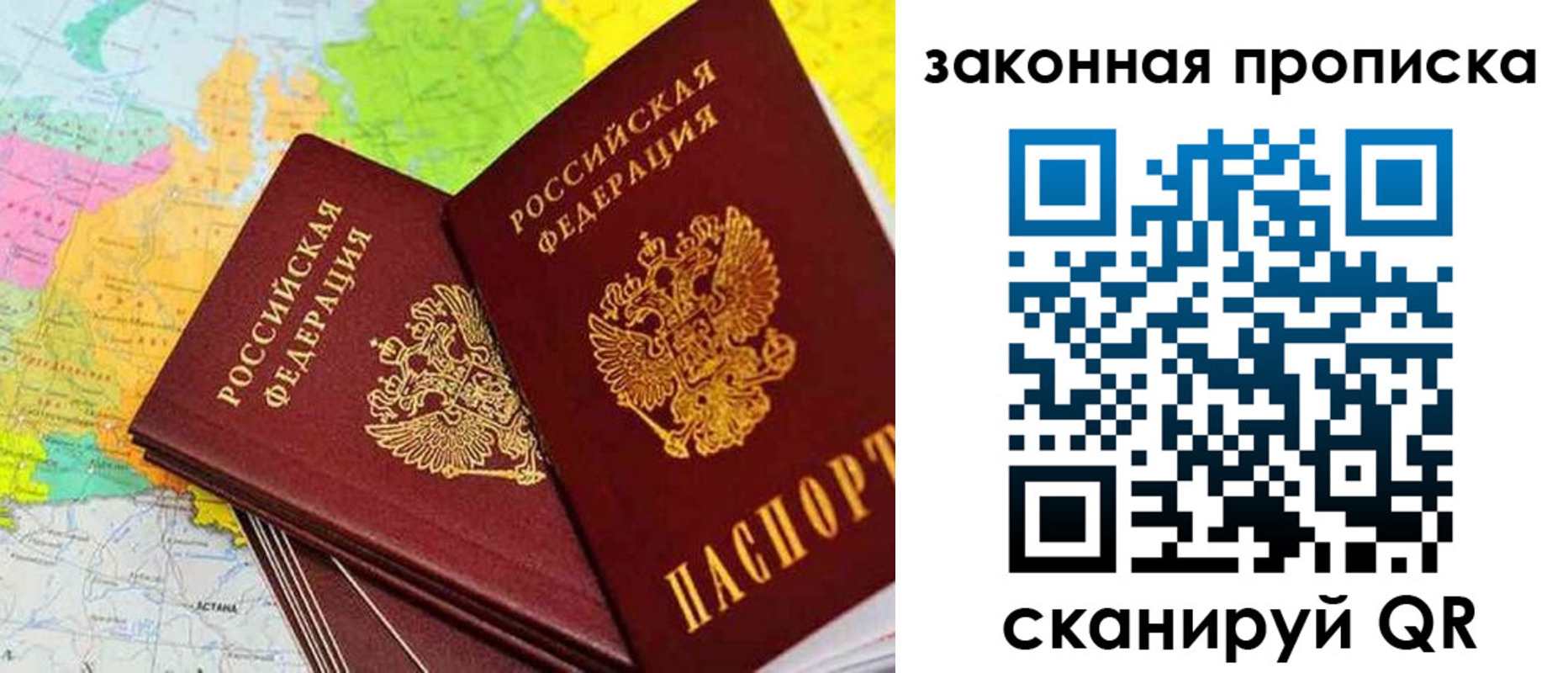 временная регистрация гарантия в Можайске