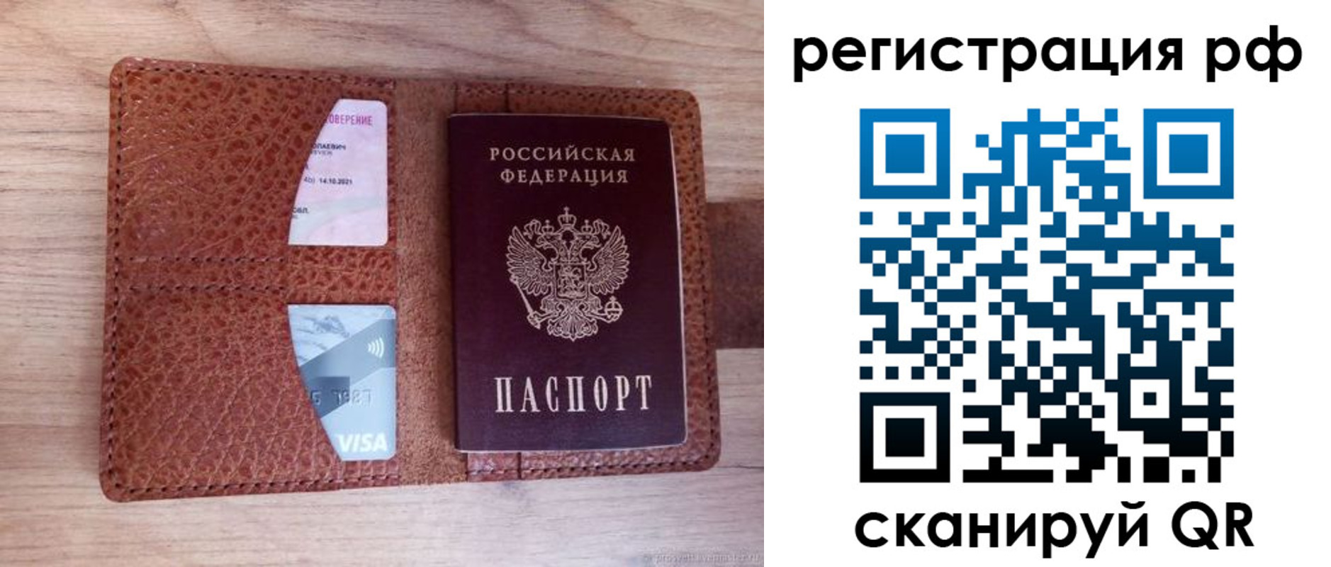 временная регистрация законно в Можайске